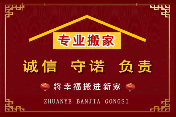 汉中搬家电话