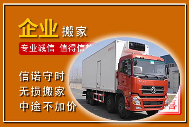 汉中工厂单位搬迁