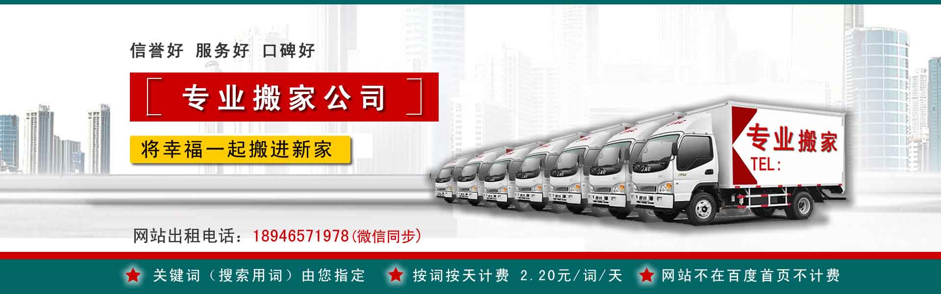 汉中公司搬迁